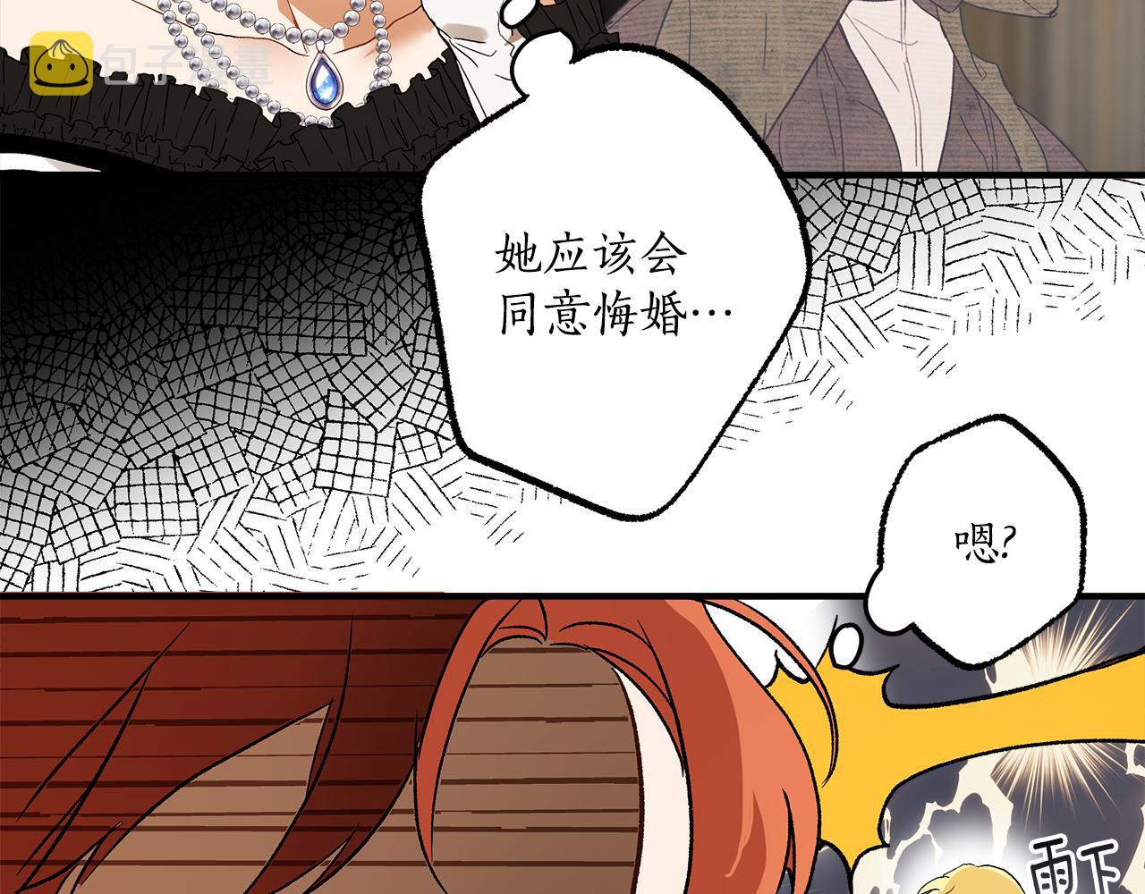 第68话 怨种闺蜜75