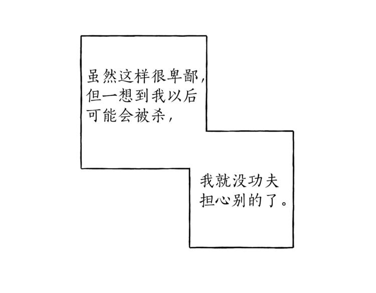第1话 重生为反派77