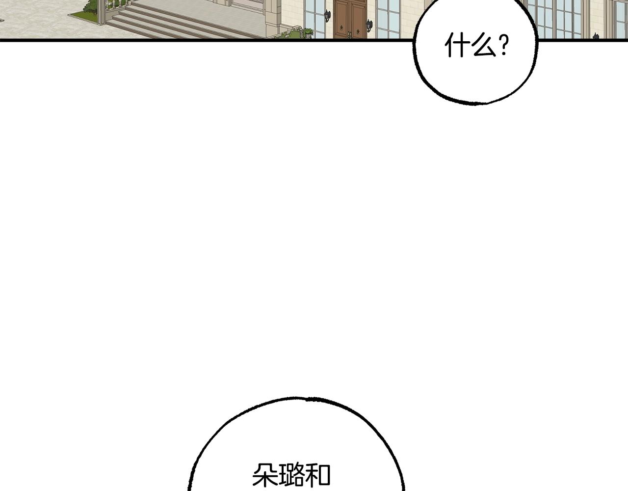 第43话 阴谋2