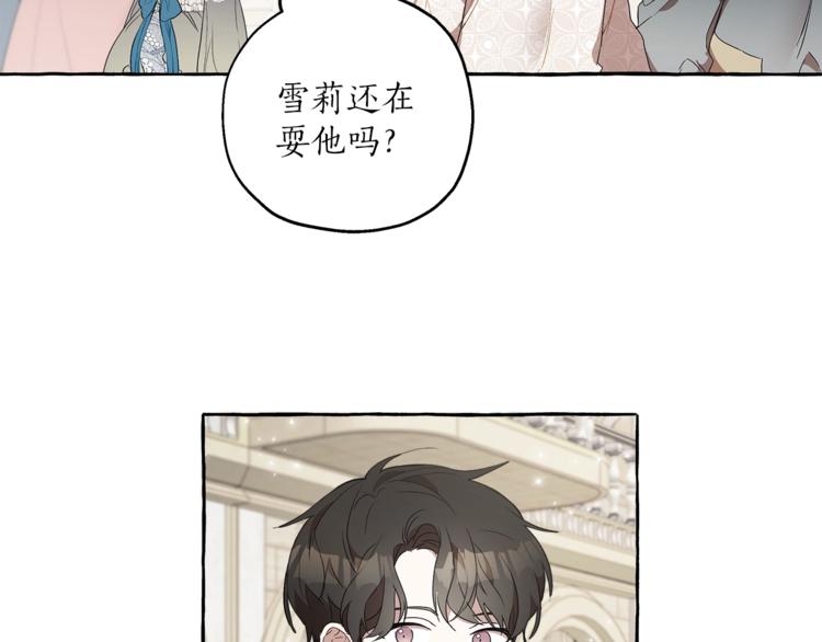 第3话 来的不是时候38