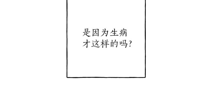 第26话 心痒痒69