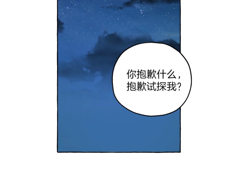 第22话 伤害79