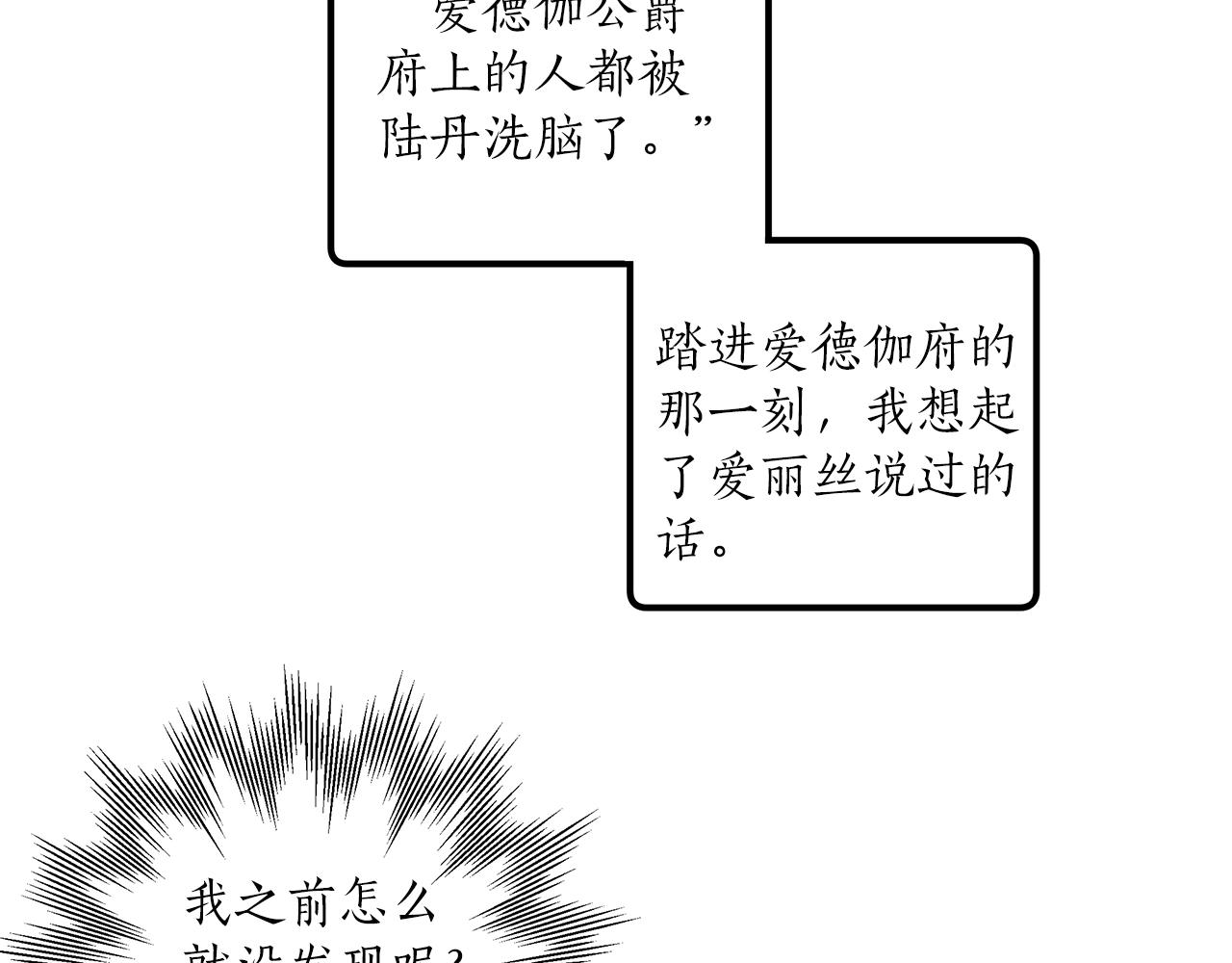 第39话 和我结婚79