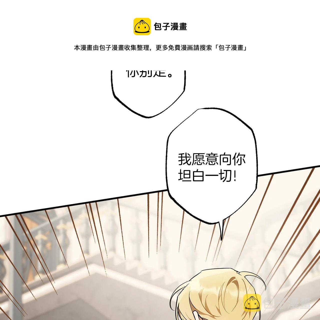 第53话 坦白96