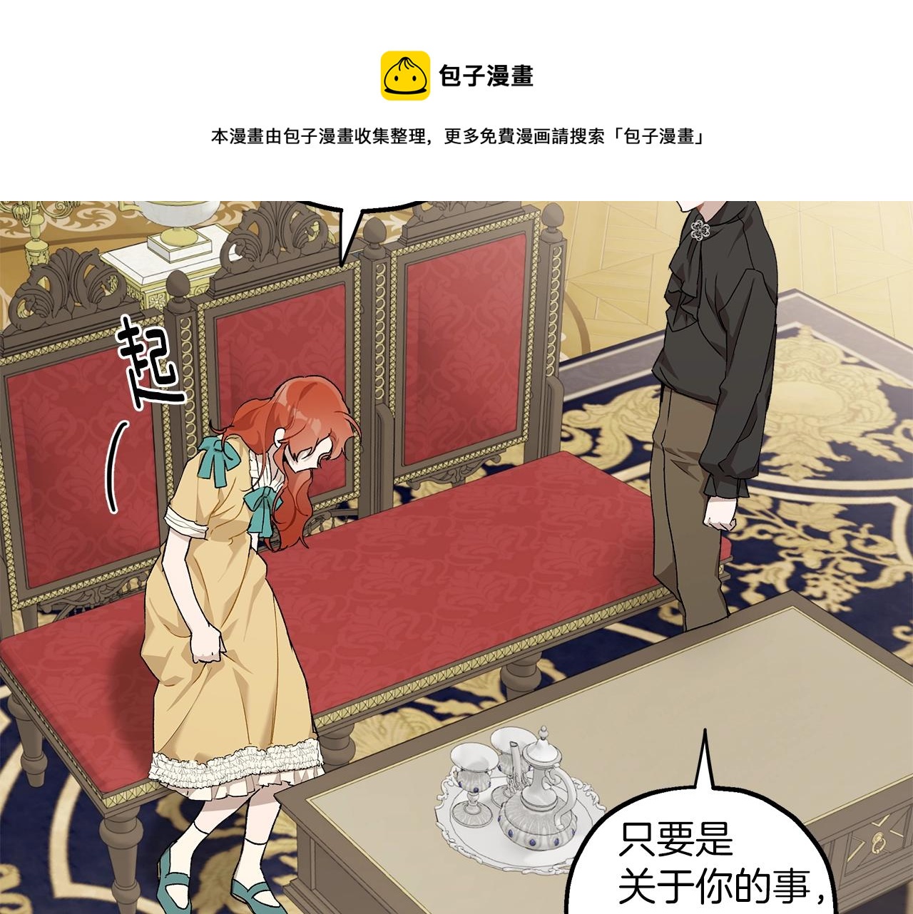 第38话 结婚？！116