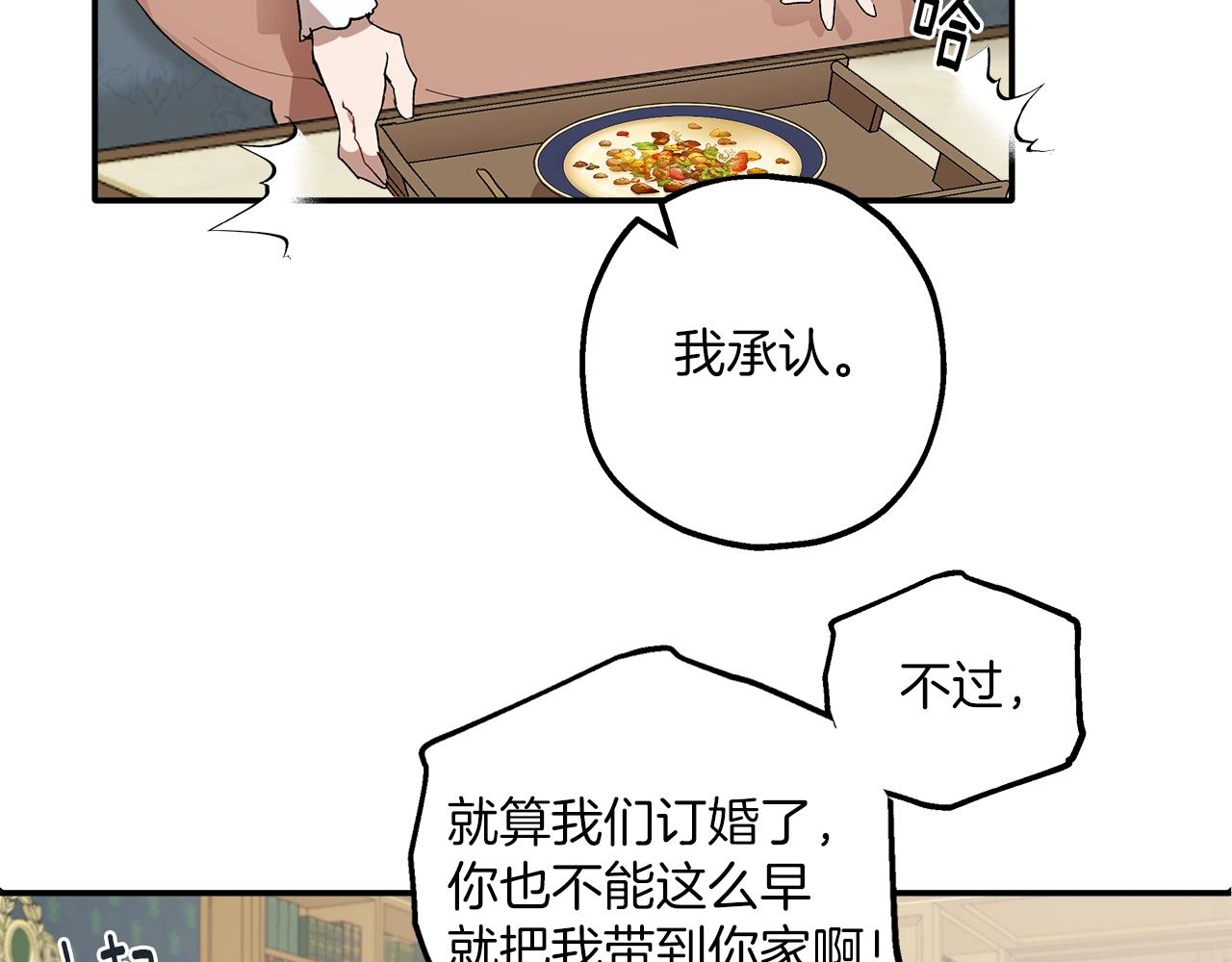 第39话 和我结婚123