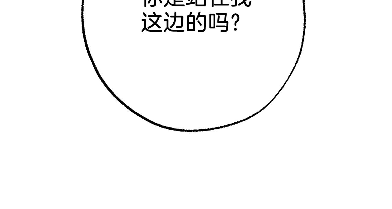 第二季完结篇 我有话要说！159