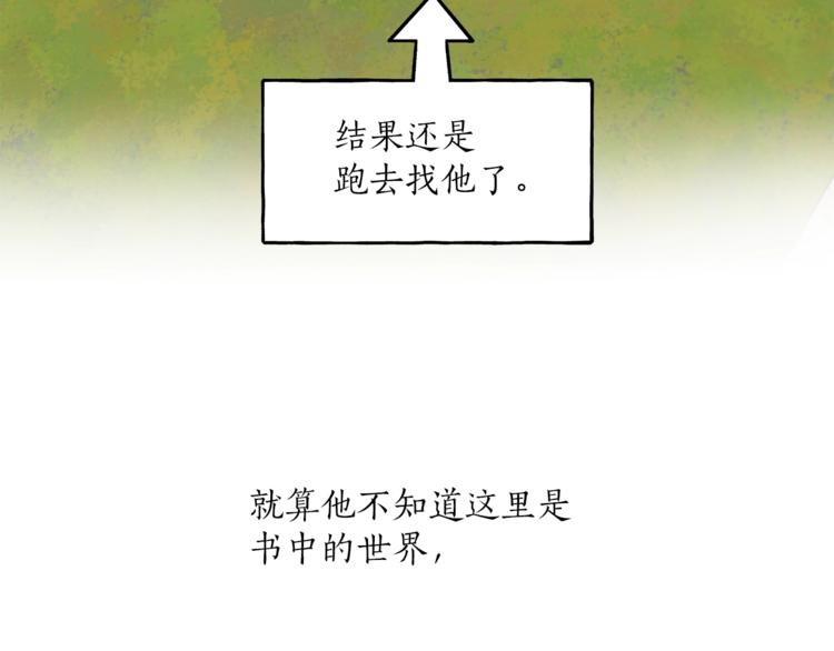 第3话 来的不是时候50