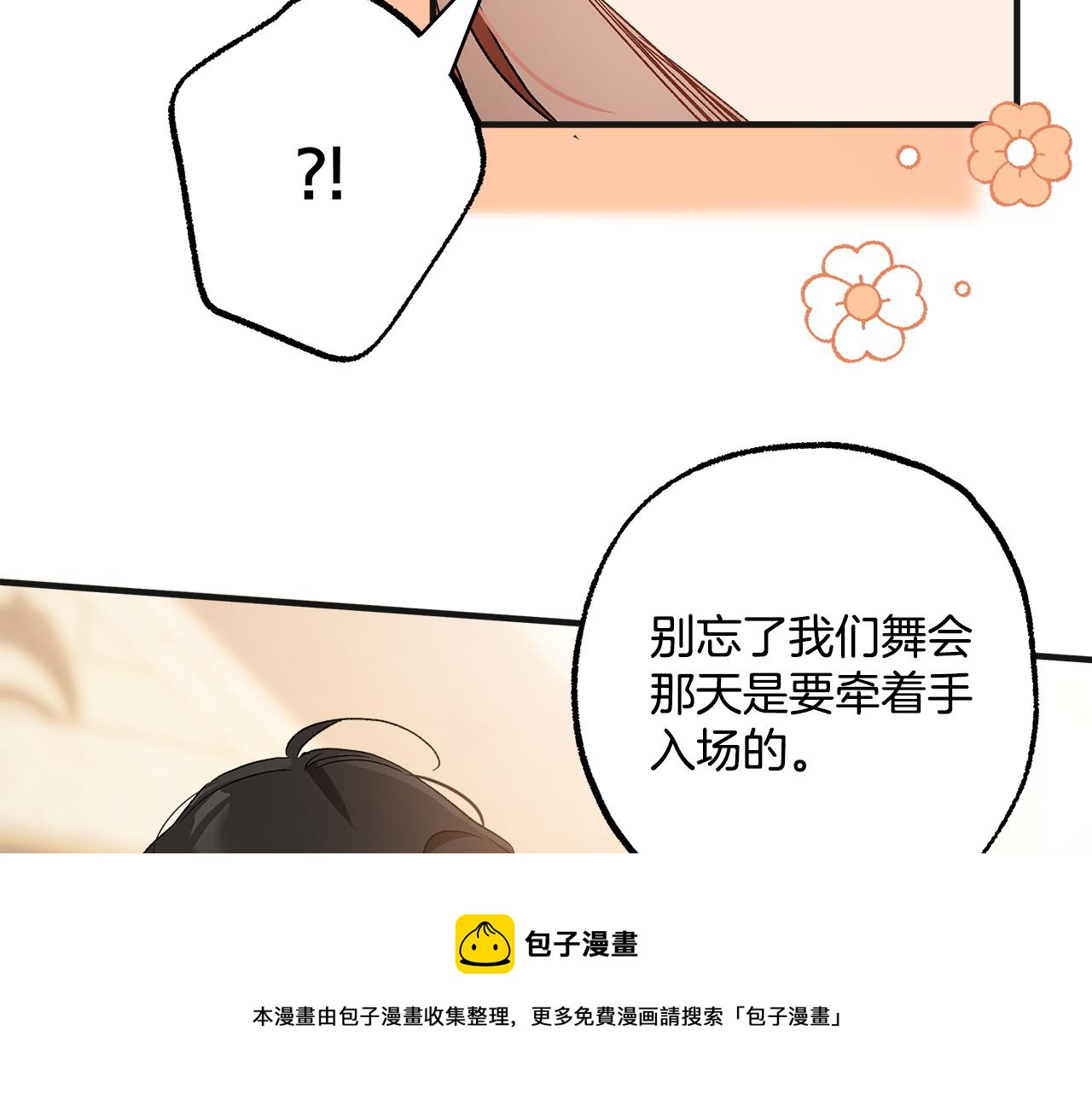 第65话 铲除障碍110