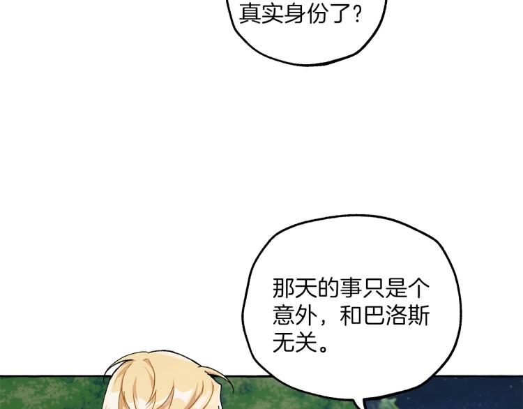 第28话 执着77