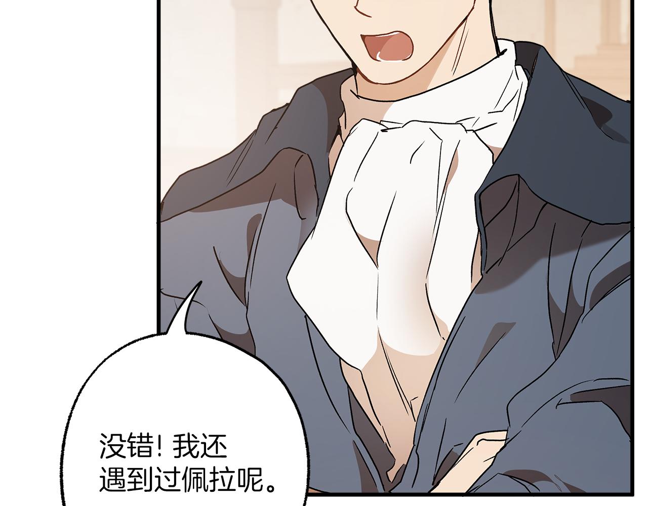 第77话 误会他了！47