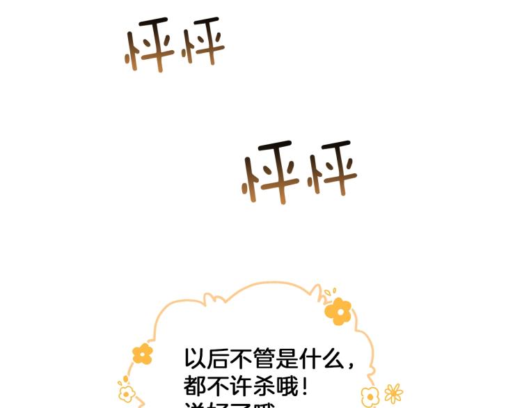 第27话 陪着你53