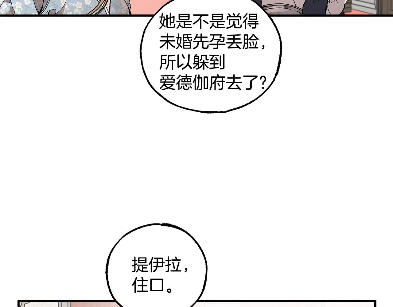第43话 阴谋8