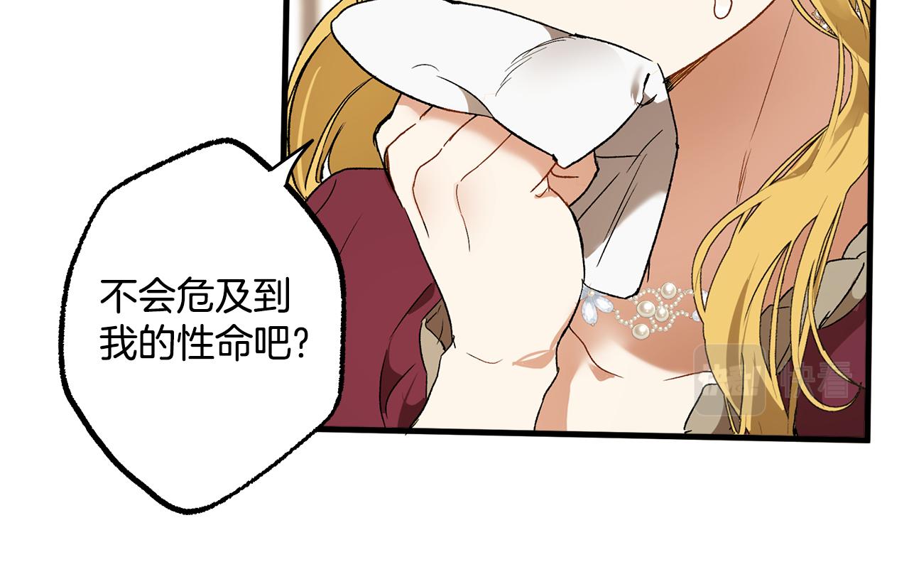 第68话 怨种闺蜜82