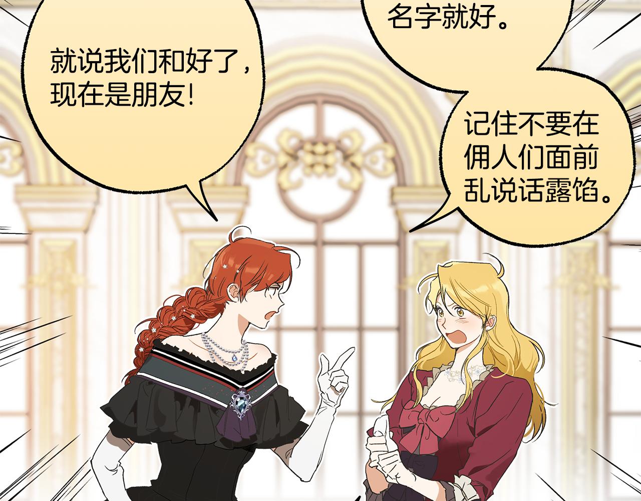 第68话 怨种闺蜜85