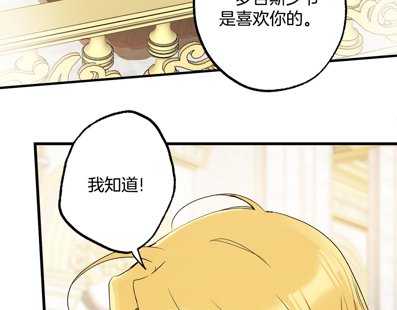 第68话 怨种闺蜜71