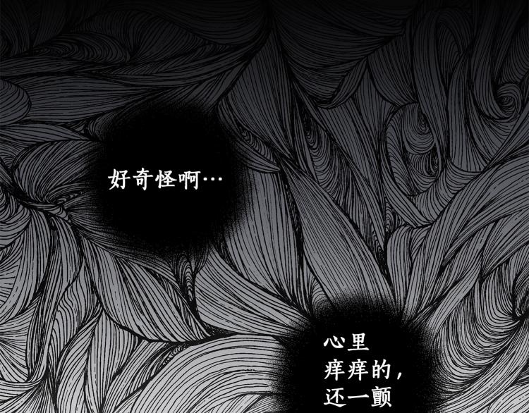 第26话 心痒痒66