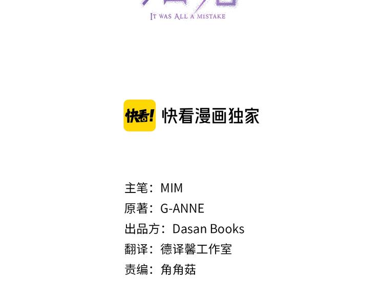 第3话 来的不是时候22