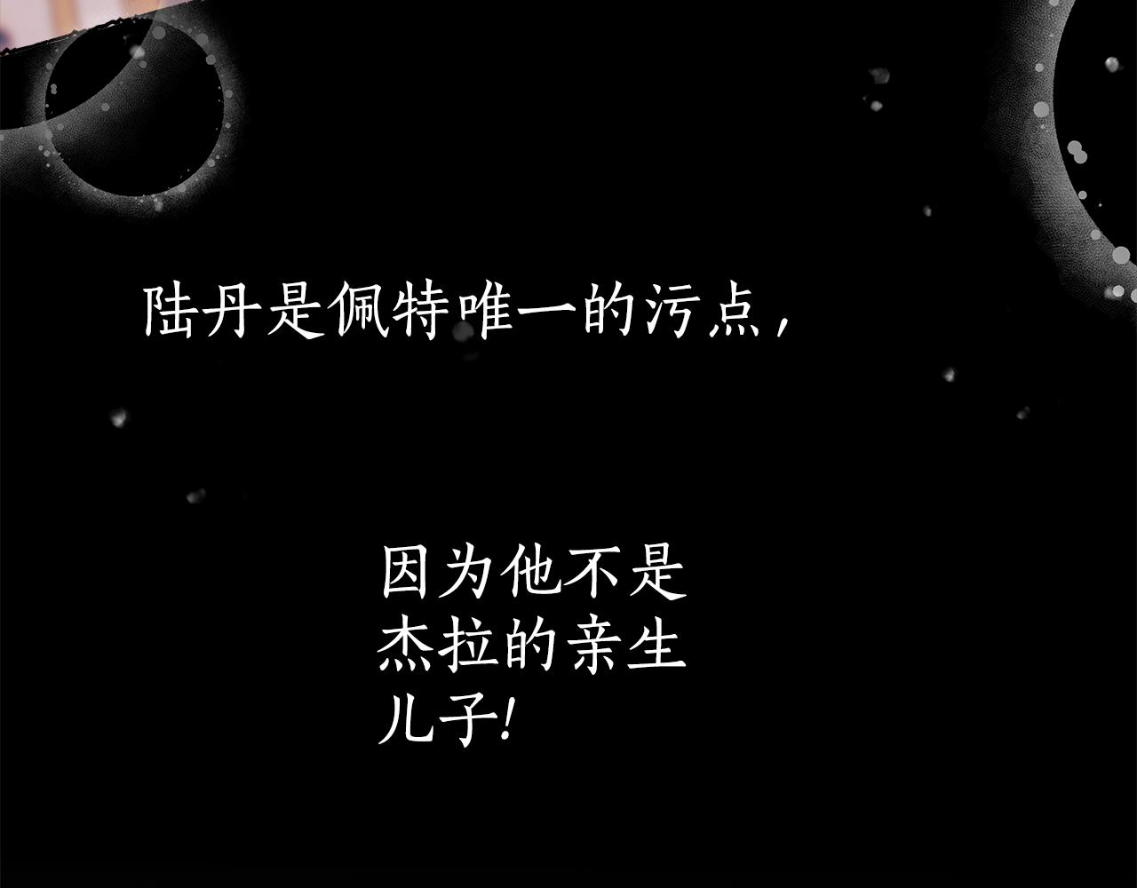 第64话 捏造的记忆36