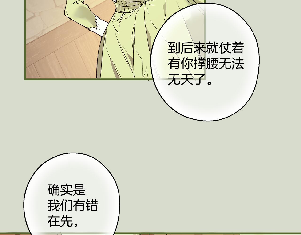 第67话 你被利用了104