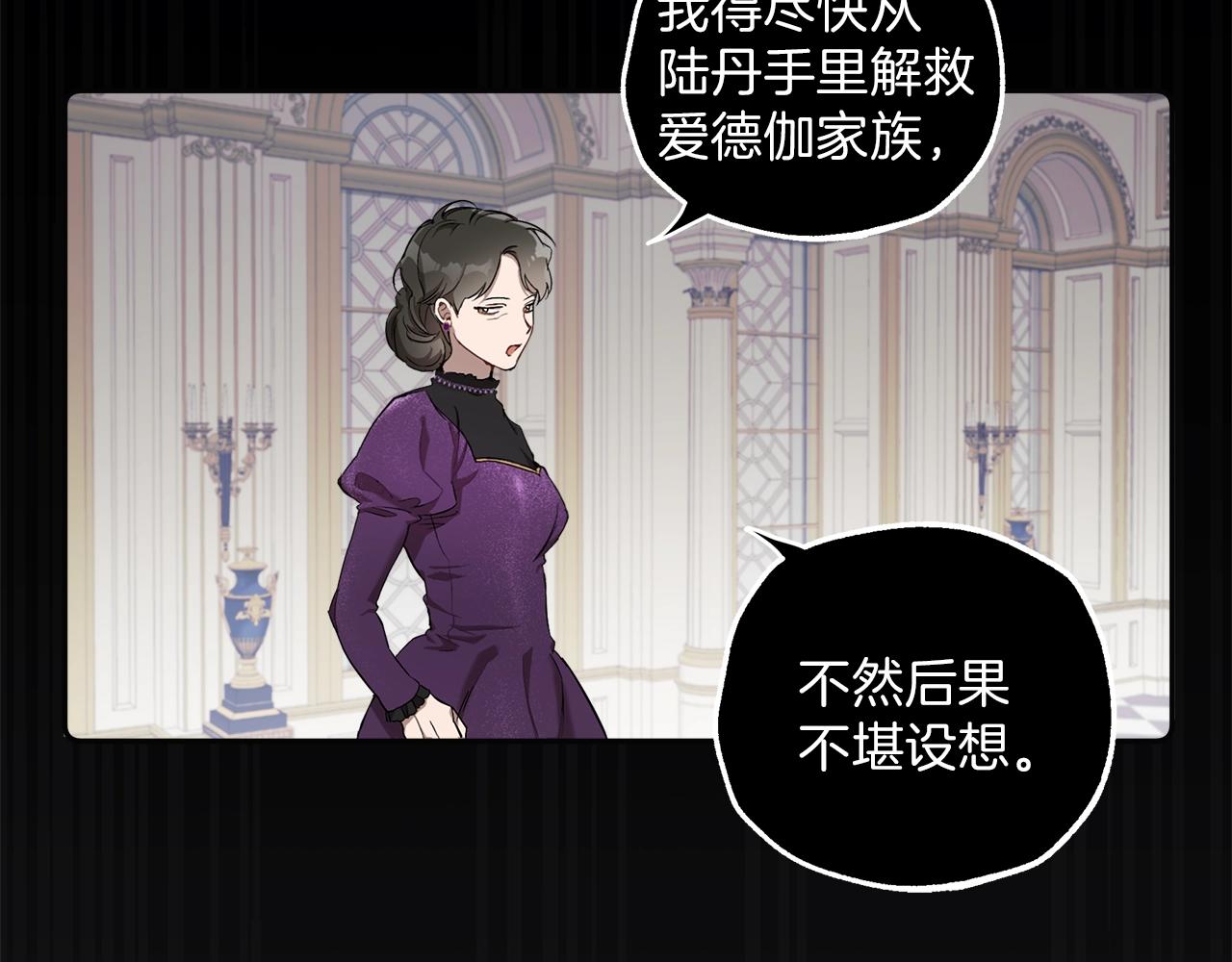 第31话 细思极恐74
