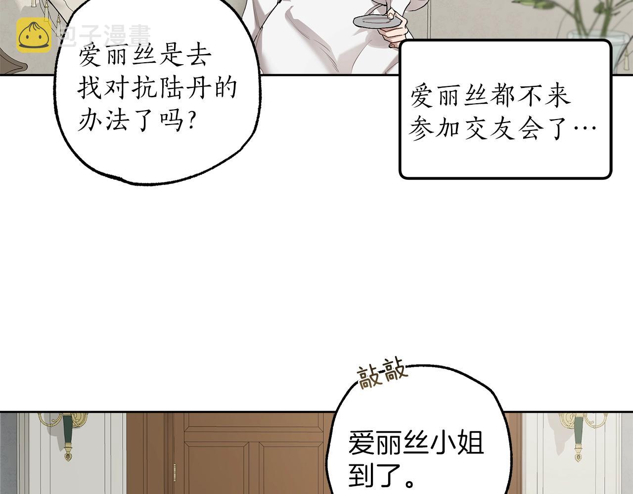 第31话 细思极恐14