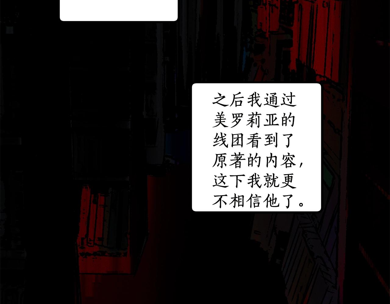 第47话 玫瑰143