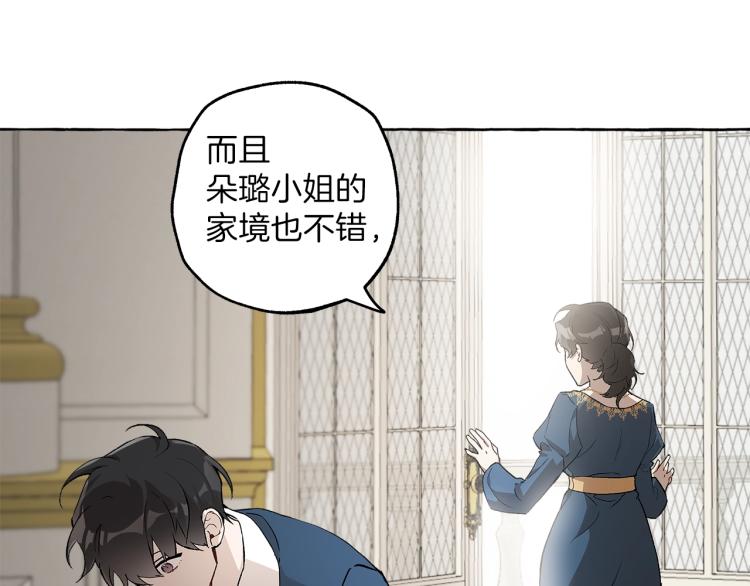 第25话 致命的圣水101