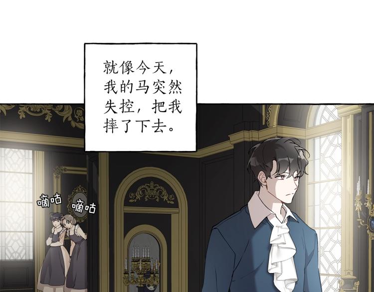 第25话 致命的圣水15