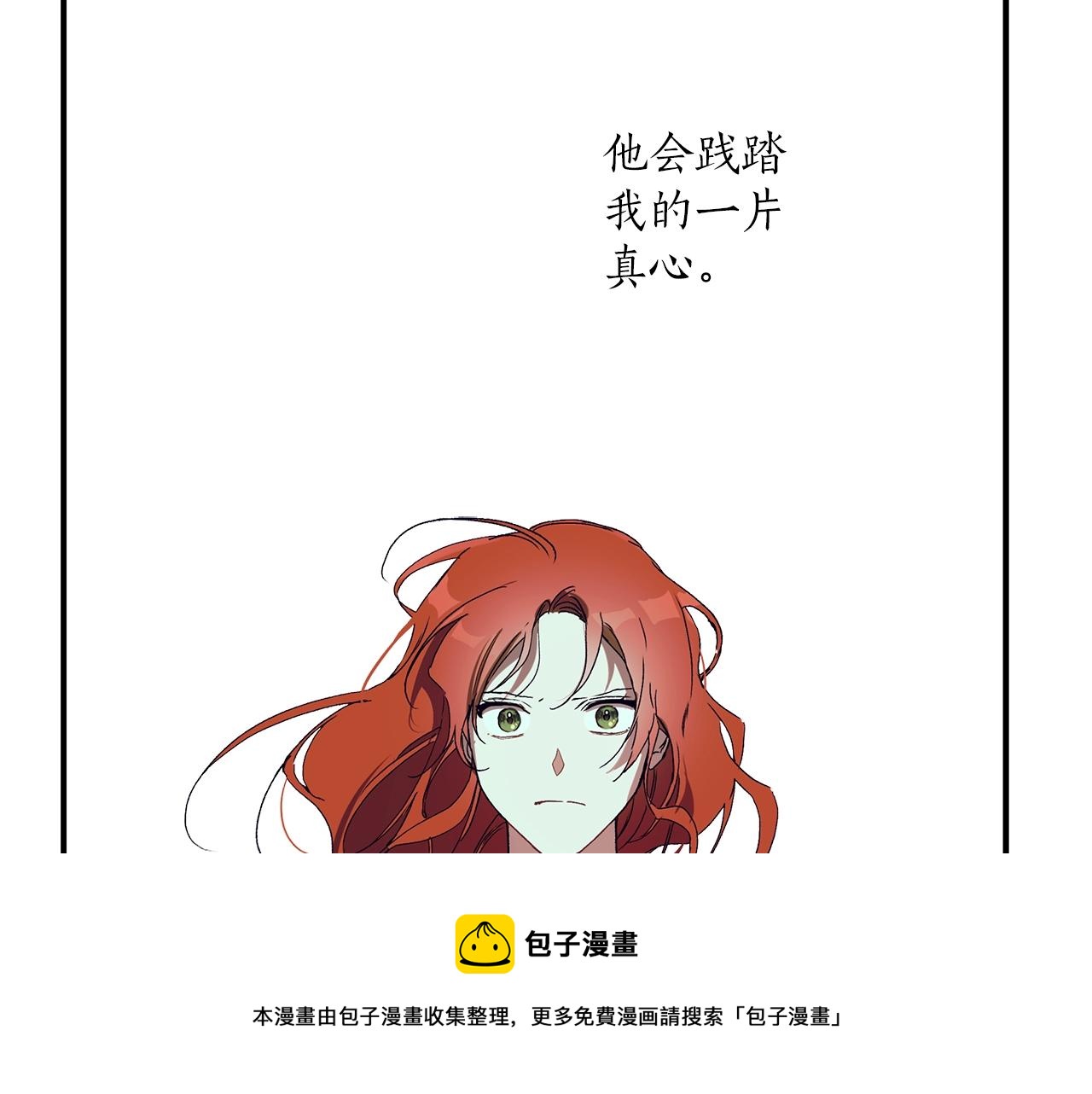 第一季完结篇 解除婚约？136