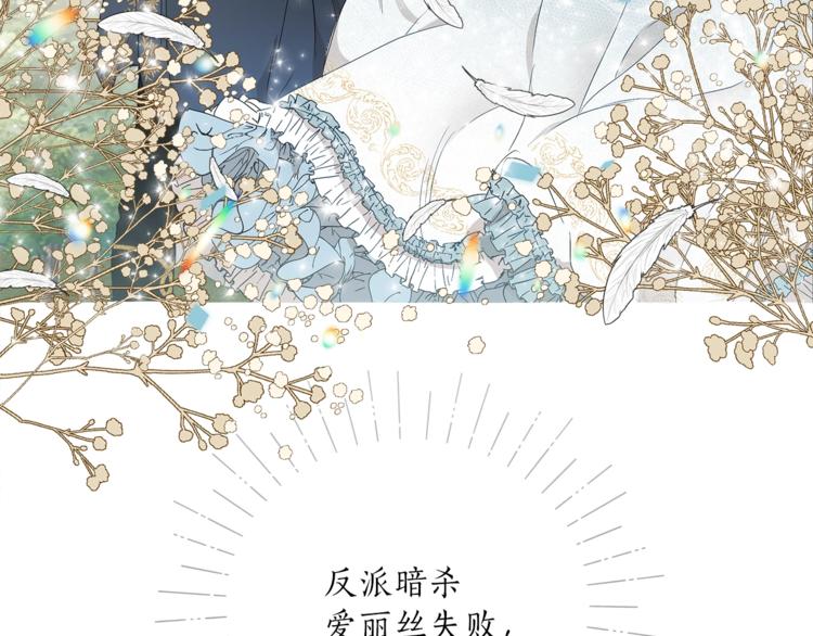 第3话 来的不是时候6