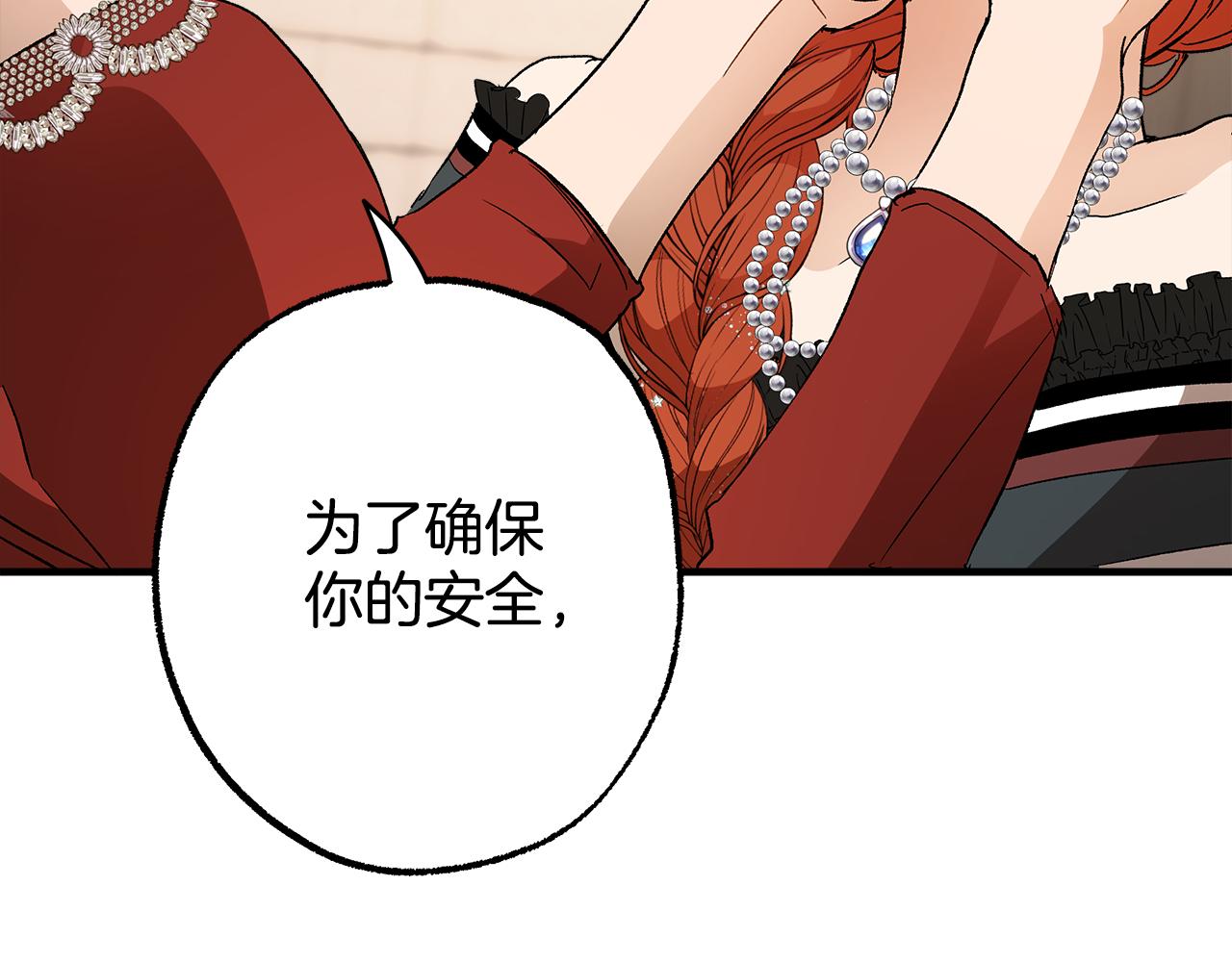 第66话 一同赴宴99