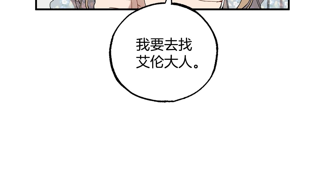 第43话 阴谋14