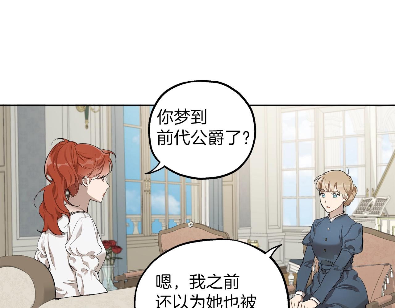 第31话 细思极恐70