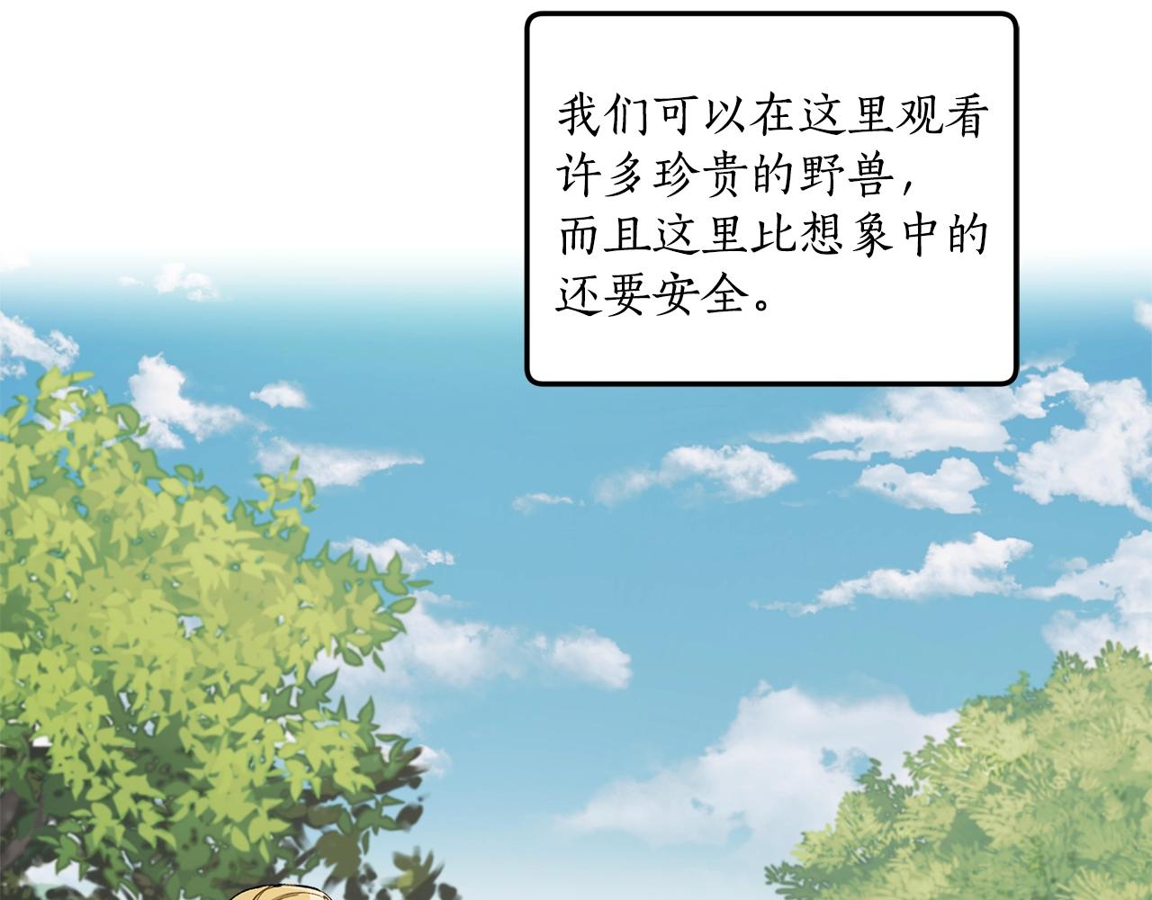 第33话 奇怪的雨6
