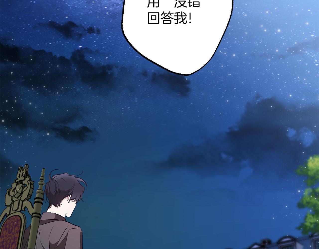 第二季完结篇 我有话要说！148