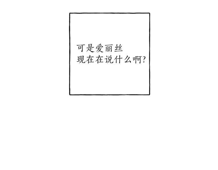 第3话 来的不是时候137