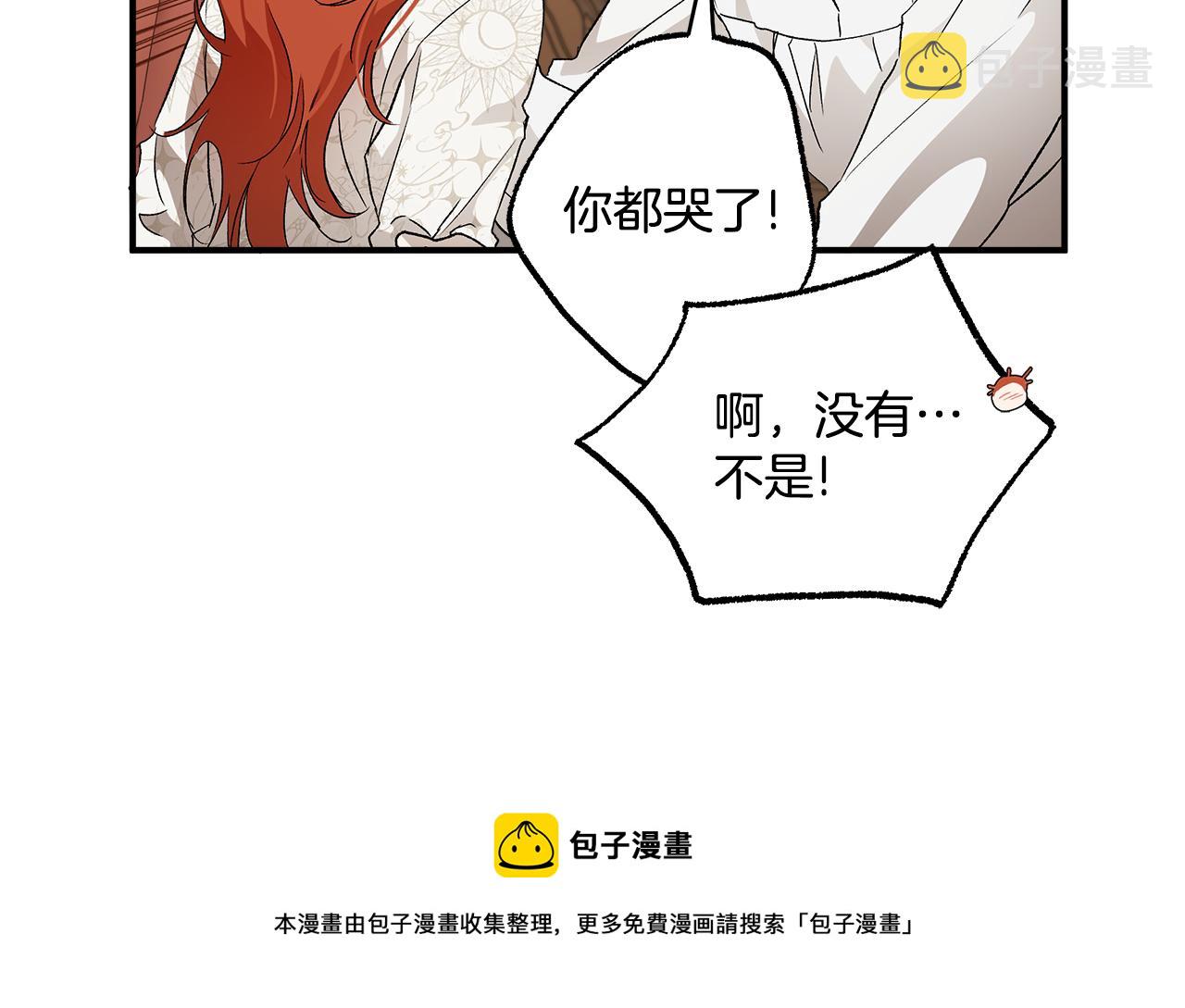 第64话 捏造的记忆100