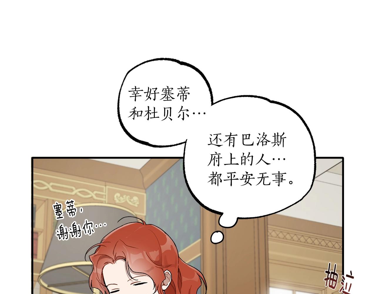 第39话 和我结婚69