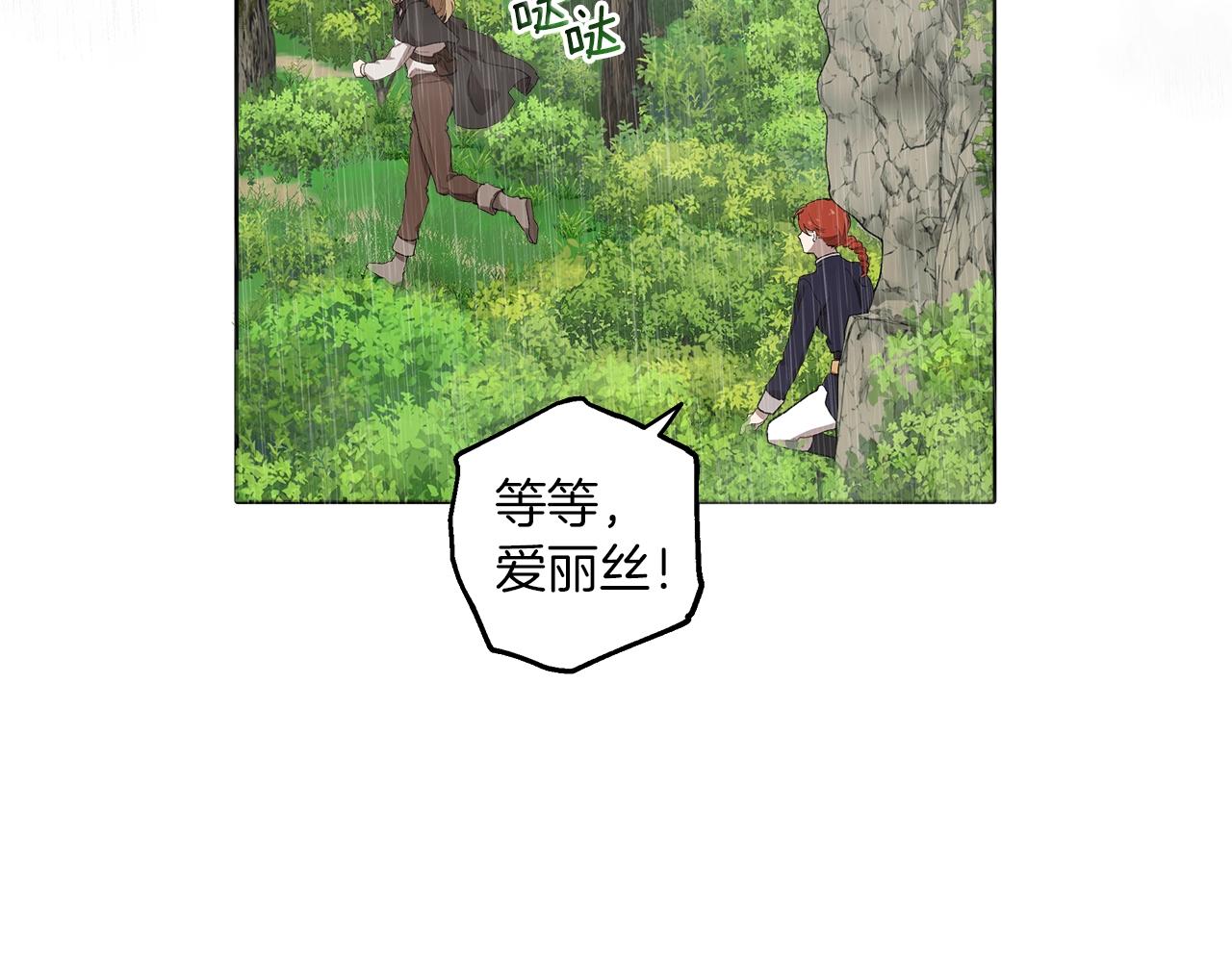 第33话 奇怪的雨78