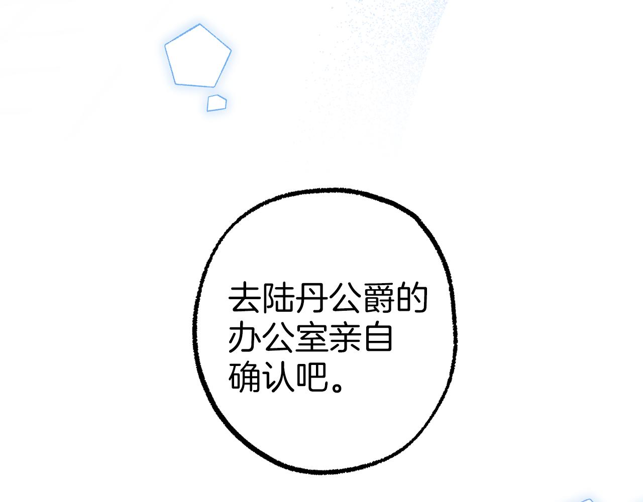 第63话 坦诚相待51