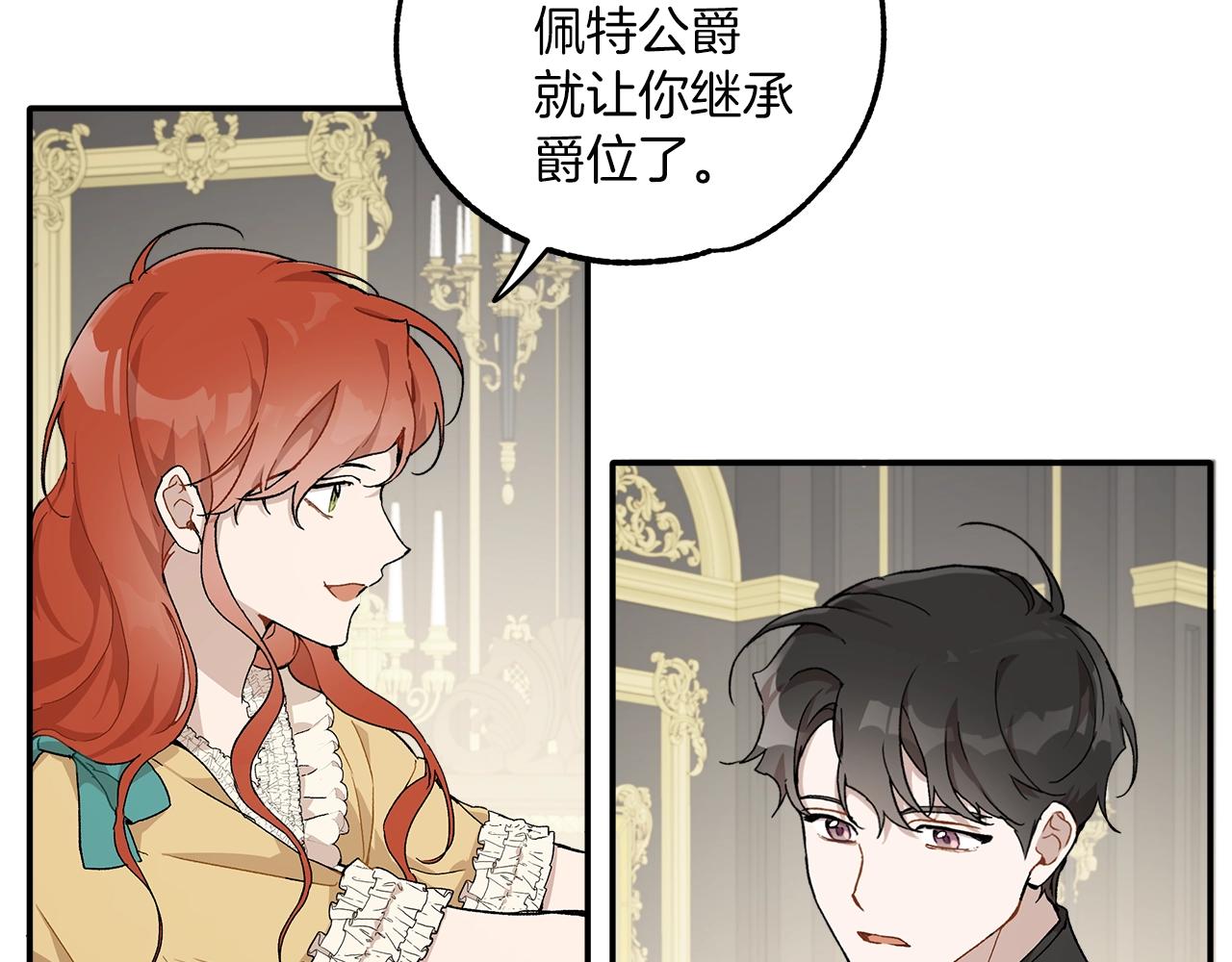第38话 结婚？！95