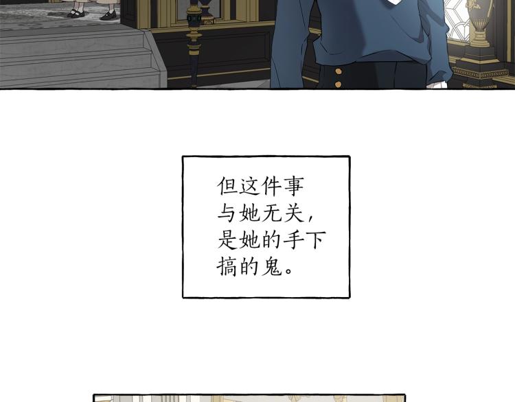 第25话 致命的圣水16