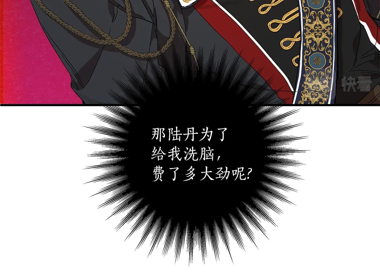 第44话 神圣体质17