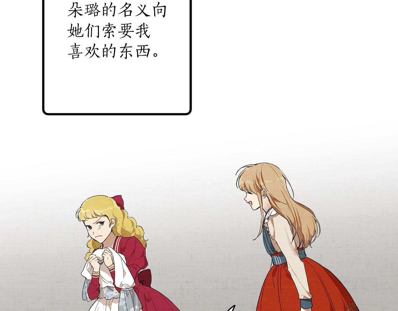 第44话 神圣体质132