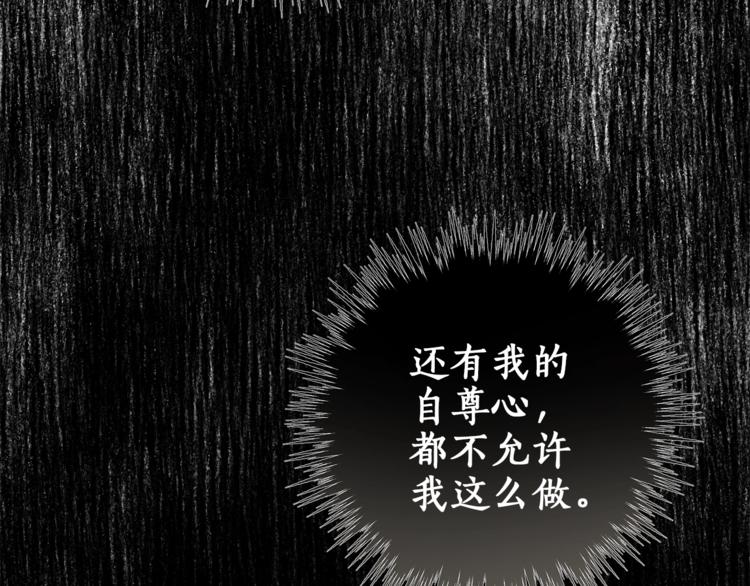 第15话 嗜血89