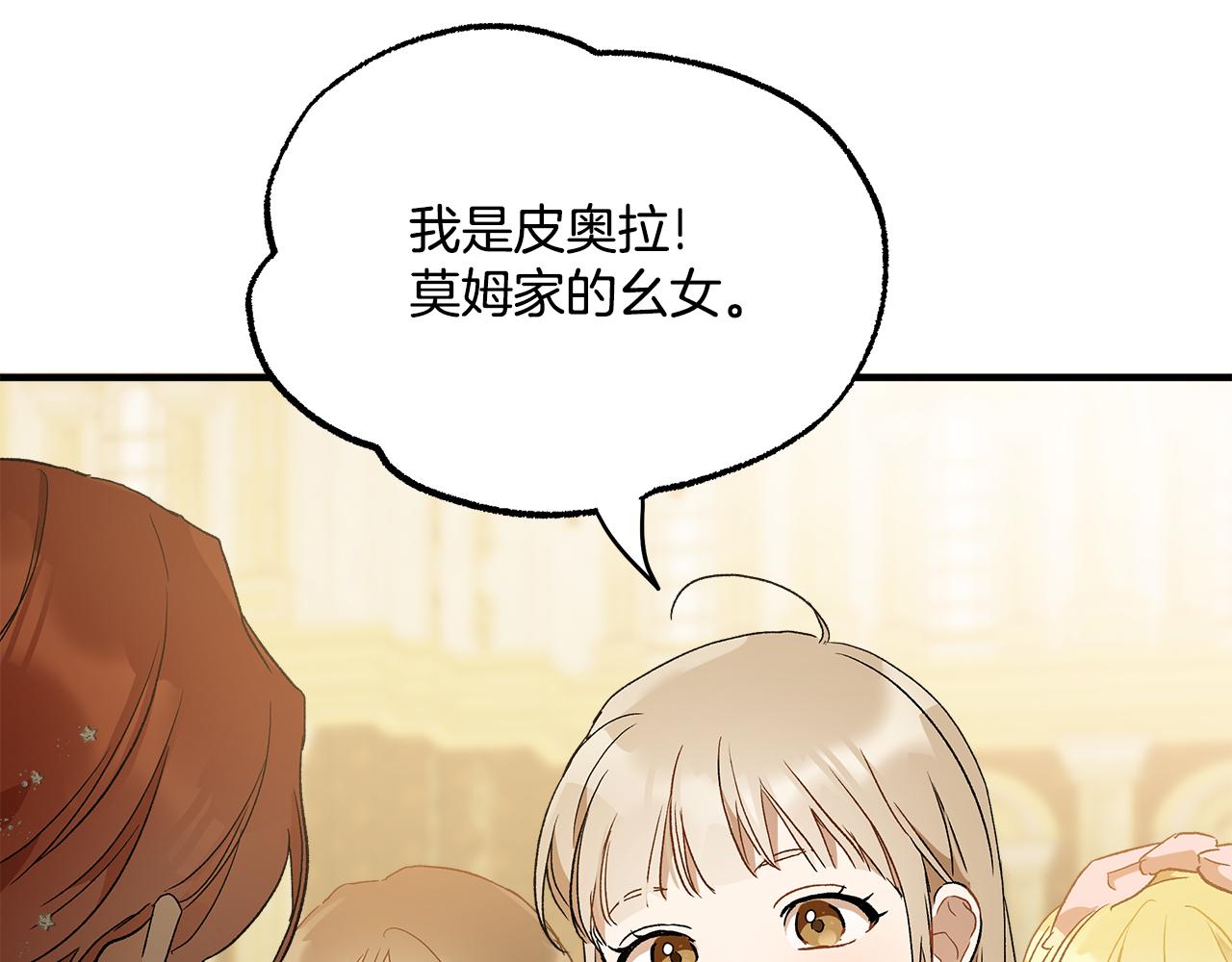 第66话 一同赴宴137