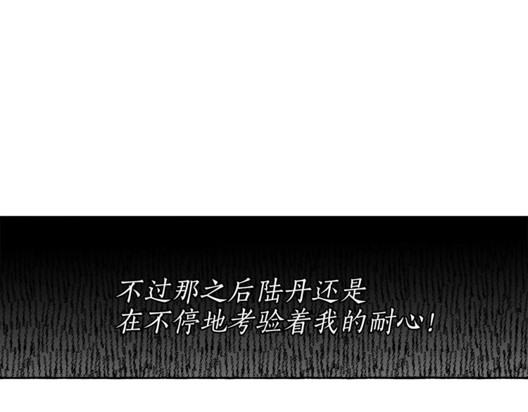 第3话 来的不是时候96