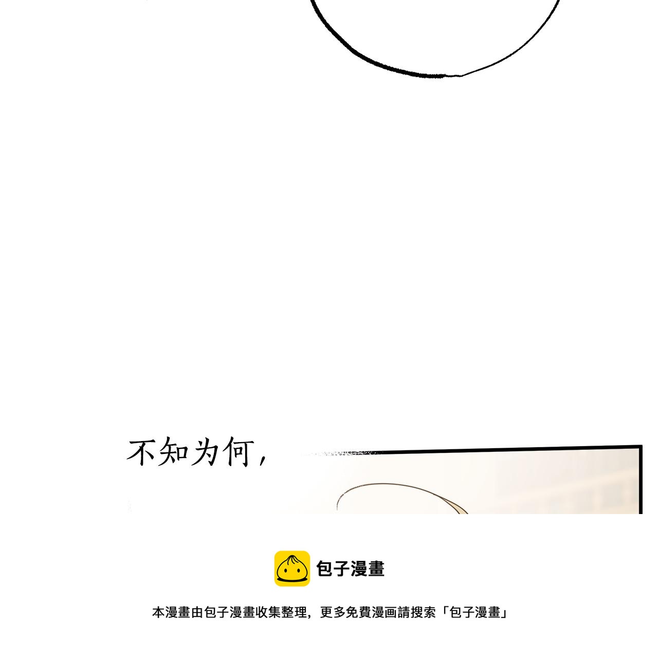 第59话 躲着我100