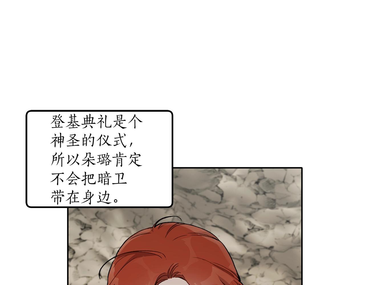 第36话 不自量力20